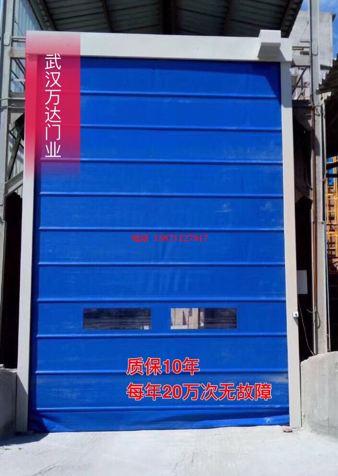 原州防爆卷帘门_COPY